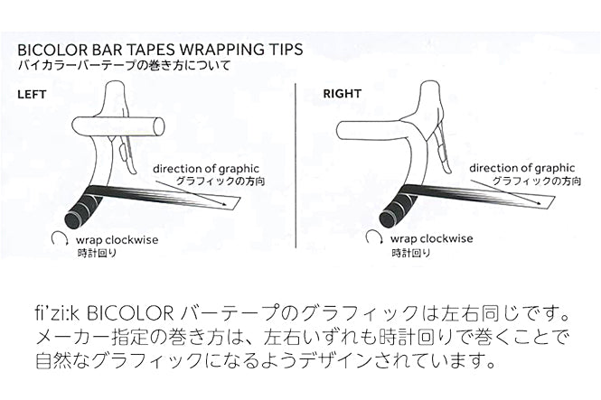 fi'zi:k VENTO MICROTEX 2mm TACKY BI-COLOR